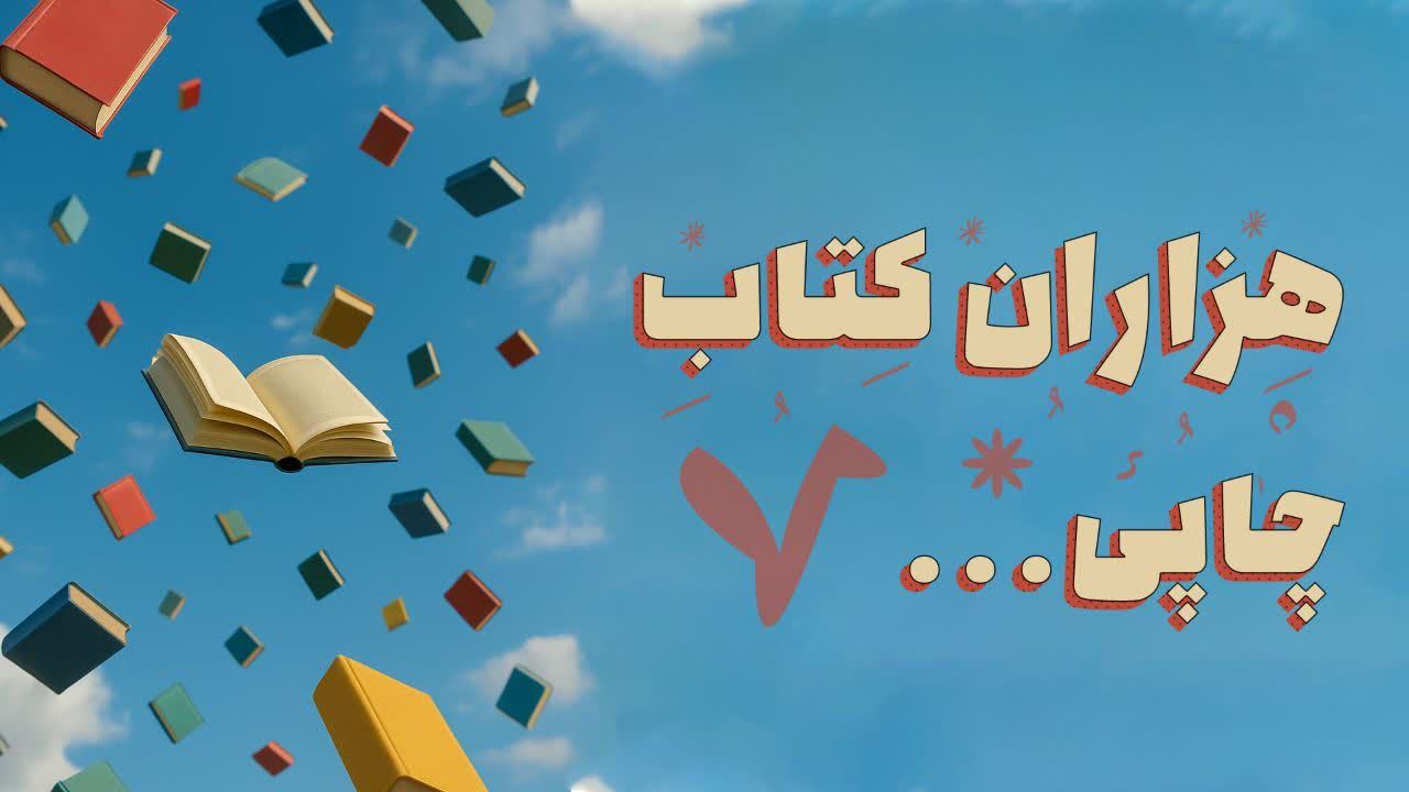 printed book